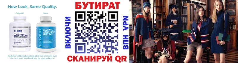 Бутират оксибутират  Ясный 