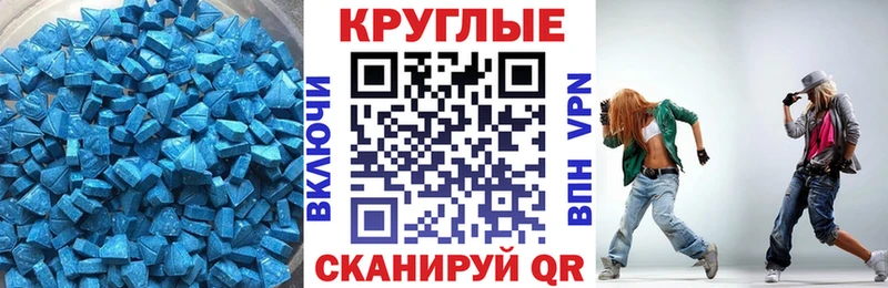 купить наркоту  Ясный  Экстази 280 MDMA 