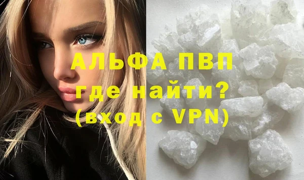 альфа пвп VHQ Алексеевка
