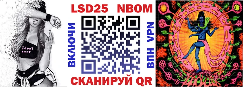 где можно купить наркотик Ясный Марки N-bome 1,8мг
